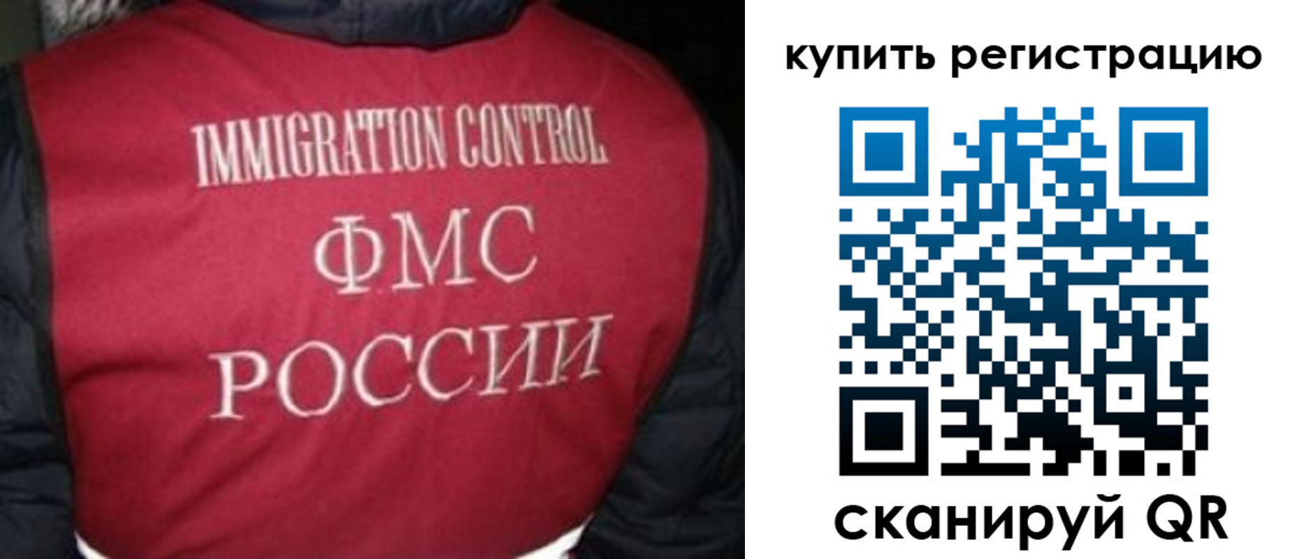 временная регистрация законно в Прокопьевске