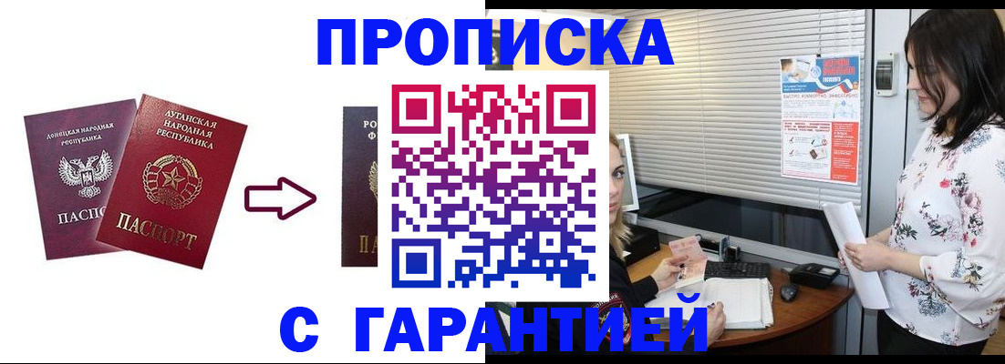 регистрация в Прокопьевске