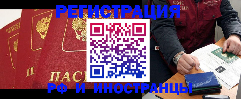 временная регистрация госуслуги в Прокопьевске