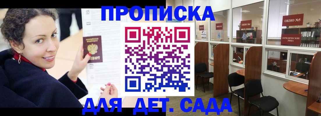 временная регистрация гарантия в Прокопьевске