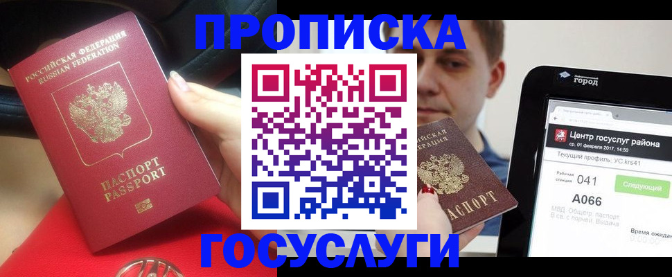 регистрация для дет. сада в Прокопьевске
