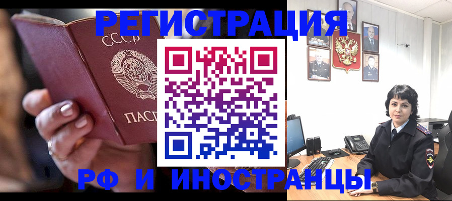 купить прописку в Прокопьевске