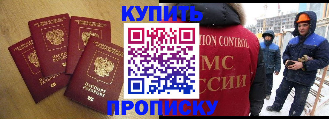 временная регистрация законно в Прокопьевске