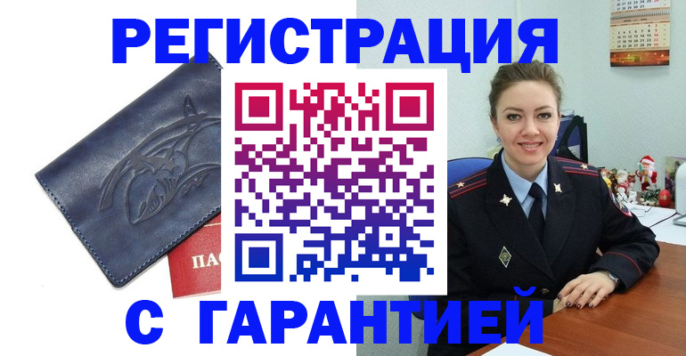 временная прописка в Прокопьевске