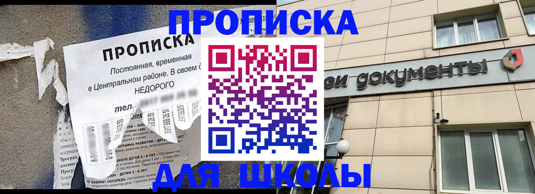 прописка от собственника в Прокопьевске