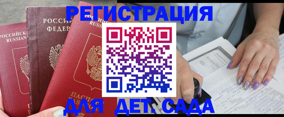 временная прописка в Прокопьевске